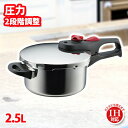 圧力鍋 マイクレスト2 片手圧力鍋18cm(2.5L)(MT-P18S)圧力なべ 4合炊 圧力2段階調整 ミニレシピ付 軽量 ステンレス IH対応 ガス火OK ...