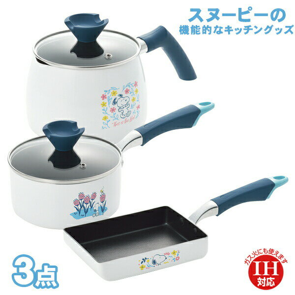 フライパンセット スヌーピー ボタニカル 鍋＆フライパン3点セット(SN-SET-C)ih対応 鍋セット スヌーピーグッズ 大人 向け 北欧風 草花 フラワー 鍋 ソースパン マルチクックパン 玉子焼き エッグパン ギフト SNOOPY 【ガス火・IH対応】 新生活のサムネイル