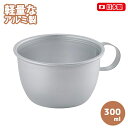 アルミカップ9cm(205568) アルミ コップ マグカップ うがいカップ 軽い 丈夫 テーブルウェア アウトドア キャンプ 野外 【日本製】