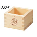焼印付ひのき 一合升 (えびす) (64011) お酒 酒器 升酒 桧 七福神 恵比寿様 お祝い 高級感 晩酌 ギフト【日本製】