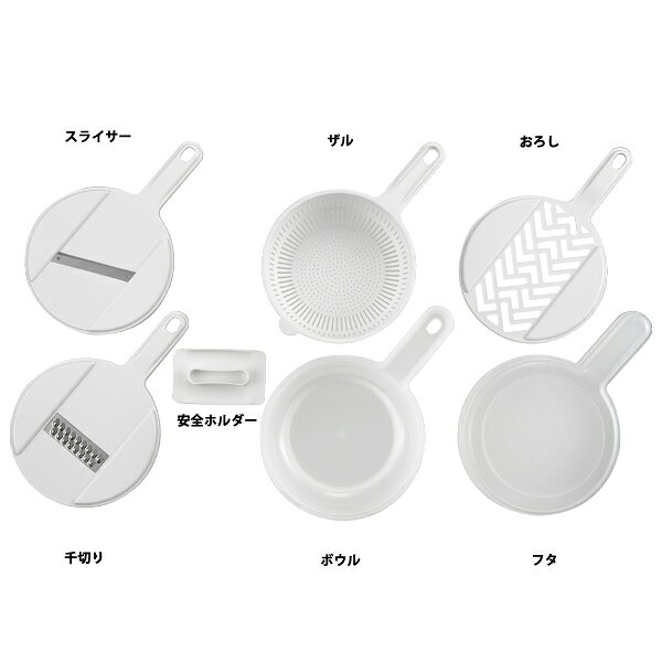 サラダメイク(CS-028)キッチンツール 調理器 ホワイト スライサー 千切り おろし 手付ザル ボウル 水切り 抗菌仕様 下ごしらえ【日本製】 la8010-10026723 キッチン雑貨のパレット燕三条本店 サンプル画像2