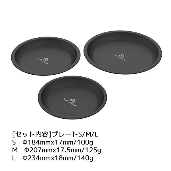 お皿 セット LALPHA スタッキングテーブルウェアセット ブラック (TW-040BK) キャンプ用品 おしゃれ アウトドア 食器 ステンレス製 ブラックカトラリー 3枚セット 皿 プレート キャンプ 野外 ラルファ 食洗器対応【日本製】 la8010-10027254 キッチン雑貨のパレット燕三条本店 サンプル画像3