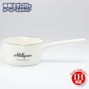 リリーホワイト ホーローミルクパン15cm「Milkpan」 (LW-203) 1.2L 片手鍋 IH対応 ソースパン シンプル 離乳食 ホットミルク かわいい 白 琺瑯 ギフト