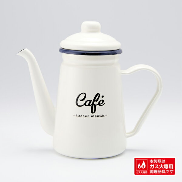 ꡼ۥ磻 ۡեݥåȡCafe (LW-206) 1.1L ɥåץȥ ȥ 䥫 ۡ  ʨ  ۥ磻 LillyWhite ץ  ˭ 