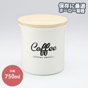 リリーホワイト ホーローキャニスター「Coffee」(LW-213) ホーロー 保存容器 琺瑯 キッチン グッズ 木蓋 茶葉 コーヒー 珈琲豆 保存 シュガーポット 保存容器 ストッカー ロゴ入 シンプル カントリー ホワイト WT LillyWhite