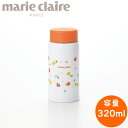 マリ・クレール FF(Fruity Friends) マグボトル 320ml(MC-963) 小さめ 保温 保冷 果物 かわいい おしゃれ アウトドア ピクニッ...