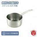 片手鍋 オールステンレス製 目盛付 ミルクパン14cm パルトール(PRT-14M)1L IH 14cm 目盛付き 離乳食 ワイヤー柄 掛けられる 牛乳 ジャム...