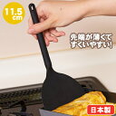 ワイドターナー115 ザ・たまご（WT-115）幅11.5cm キッチン お弁当 卵焼き 餃子 お好み焼き 焼きそば 炒め物 ヘラ 便利 ブラウン×ブラック 新生活