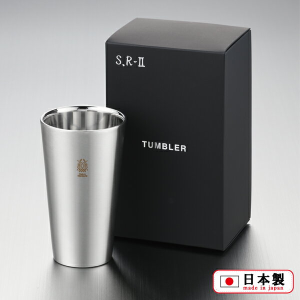 Rakuten - SR-2 二重構造タンブラー サテン仕上 1pcs (0307062)ステンレス カップ ビール ギフト お酒 高級感 燕市 Made in TSUBAME【日本製】
