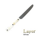 レイヤ ディナーナイフ (ホワイト)(411023) 21cm クオーツみたいなカトラリー 洋食器 卓上 ラグジュアリー Layer 高桑金属 日本製