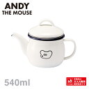 ポット ねずみのANDY ホーローティーポット(ストレーナー付)(AMJ-2306) 540ml ホーロー お茶 琺瑯 紅茶 緑茶 ハーブティー 薬膳茶 茶漉し ティータイム キッチン おしゃれ ギフト かわいい マウス ANDY THE MOUSE 松本セイジ【ガス火専用】