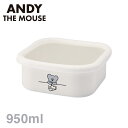 ストッカー ねずみのANDY ホーロースクエアストッカー・L (AMJ-2315) 950ml 保存容器 ホーロー 琺瑯 キッチン おしゃれ 常備菜 漬物 おか...