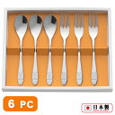アンナ・ロッシ スプーン&フォーク6pc(AR-24) キッチン 朝食 コーヒー 紅茶 ステンレス スプーン フォーク おもてなし 卓上 カトラリー ギフト 食...