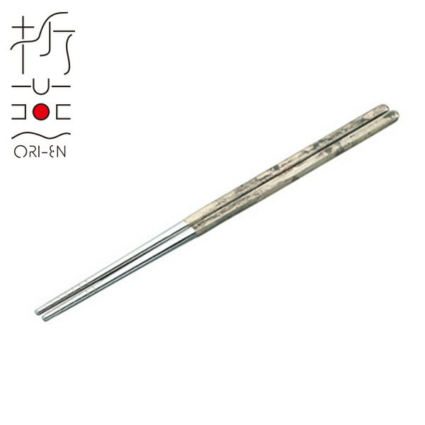 折燕 箸 ANTIQUE SILVER(ART-1703)18-8ステンレス コーヒー 卓上 和モダン おもてなし 粋 おしゃれ ア..