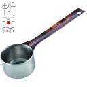折燕 コーヒーメジャーカップ COPPER RED(ART-2002)18-8ステンレス コーヒー 卓上 和モダン おもてなし 粋 おしゃれ カッパーレッド 赤銅 ブロンズ ORI-EN アルチザン【日本製】 敬老の日 ギフト