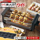 【5月中旬（15日？）頃入荷予定】アミ焼大将 ワイド(たこ焼きプレート付)(AYT-03) 1000 ...