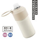 ゴーゴー ボトルホルダー (GO-01) 500ml 600ml ペットボトル用 折りたたみ式ハンドル付き 真空二重ステンレス 保温 保冷 ステンレス製 丈夫 ペットボトルホルダー ドリンクホルダー ドリンククーラー お出かけ 野外 アウトドア 夏ギフト お中元 御中元