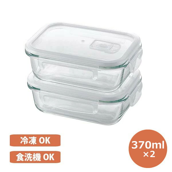 Rakuten - 【2個セット】Home Meal -ホームミール- 耐熱ガラス保存容器 370ml 2個組 (HO-21) 耐熱ガラス 製菓 冷蔵 冷凍 常備菜 食洗機対応 電子レンジ対応 オーブン 保存 保存容器 370ml 時短 作り置き 温め 中身が見える レンチン 整理整頓