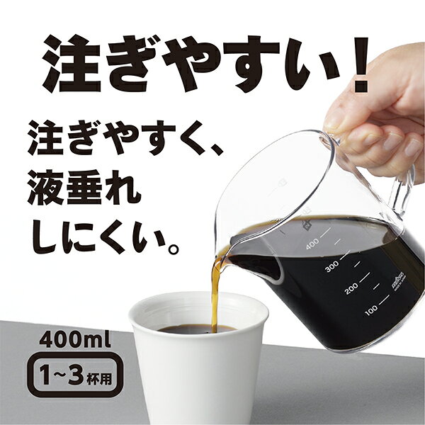 キッチン雑貨のパレット燕三条本店のコーヒーサーバー ストロン 400ml ビーカー コンパクトドリッパーセット ホワイト (TW-3767) コーヒー カフェスタイル 紅茶 お茶 ティーポット シンプル キッチン雑貨 丈夫 きれい 透明 白【日本製】｜アングル3