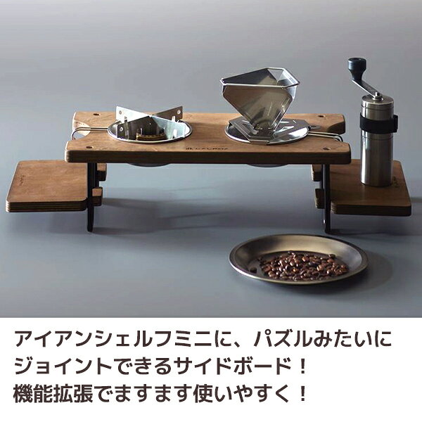 アイアンシェルフミニ (G-010ST) 用 サイドテーブル2枚セット (G-010ST) アクセサリ 部品 キャンプ用品 おしゃれ 天然木 ペット 食事台 エサ台 インテリア コンパクト アウトドア キャンプ 野外 晩酌 ラルファ 燕市【日本製】キャンプギア LALPHA la8010-10027672 キッチン雑貨のパレット燕三条本店 サンプル画像2