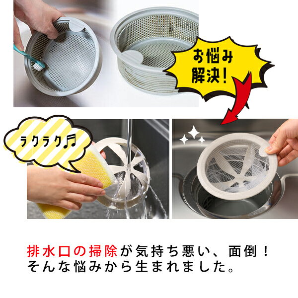 キッチン雑貨のパレット燕三条本店のレイエ シンク掃除が楽になる排水口ネットホルダー (グレー) (LS1571) シンク 排水口カバー ゴミ受け キッチン 水回り 樹脂 AUX オークス｜アングル3