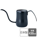 SAE ドリップポット 430ml マットブラック (YS-430MB) 18-8ステンレス ハンドドリップ コーヒー カフェ 喫茶 燕市 Made in TS...
