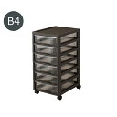 B4アプロス 深型6段 ダークブラウン (0328100) 収納 書類 インナーボックス 引出し デスクワーク テレワーク 小物入れ 整理 【日本製】シンプル ...