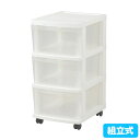 エミングFT 3段 (ホワイト) (0328133) 収納 ケース リビング クローゼット 書斎 積み重ね スタッキング 生活雑貨 モノトーン 無地【日本製】