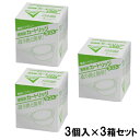 オイルポット 活性炭カートリッジ 3個組 × 3箱 セット 油 ろ過 活性炭 フィルター カートリッジ 交換 エコ 再利用 油こし【日本製】