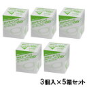 オイルポット 活性炭カートリッジ 3個組 × 5箱 セット 油 ろ過 活性炭 フィルター カートリッジ 交換 エコ 再利用 油こし【日本製】