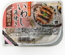 ◇三陸食堂 国産 いわし 蒲焼き120g(3044003) イワシ 鰯 魚 総菜 おかず 肴 常温OK チンして美味しい 宮城 気仙沼