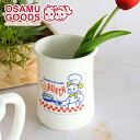 オサムグッズ ブランチ ホーロー カトラリースタンド (OG-24) 600ml 箸立て カトラリー収納 ホーロー 琺瑯 キッチン 卓上 倒れにくい キッチン ...