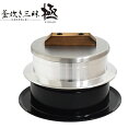 ウルシヤマ金属 釜炊き三昧極 5合炊き (KZK-5) 2.8L 内寸17cm アルミ製 ご飯 炊飯 釜飯 羽釜 対流 ガス火専用【日本製】セラミック加工