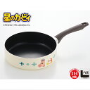 星のカービィ IH対応アルミフライパン24cm(KBY-03)深型フライパン 星のカービィ カービィ ワドルディ ベージュ 軽量 片手 グリルパン お弁当 ギフト かわいい キャラクター カービー カービイ 夏ギフト お中元 御中元