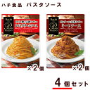 ◇パスタボーノ パスタソース 4個 セット (TPC-22)(ミートソース かにクリームソース)レトルト パスタソース クリーミー イタリアン ハチ食品 ストッ...