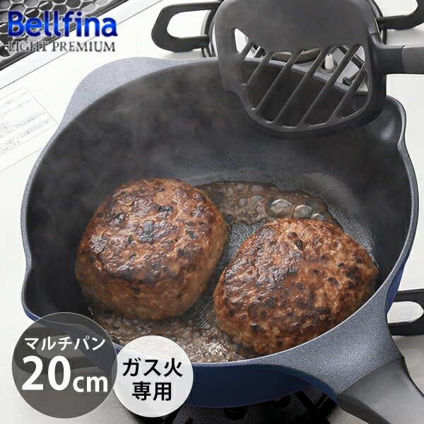 Rakuten - ベルフィーナライトプレミアム マルチパン 20cm (A-78084) フライパン 軽い 軽量 焦げ付きにくい 焼く 煮る 炒める 揚げる 茹でる 沸かす ソテー 調理器具 青 ブルー コーティング PFOAフリー【ガス火専用】