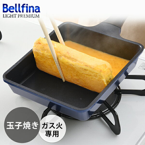 樂天商城 - ベルフィーナライトプレミアム 玉子焼きパン (A-78086) フライパン 軽い 軽量 焦げ付きにくい 焼く エッグパン 玉子焼き 卵焼き お弁当 少量 ふわふわ ソテー 調理器具 青 ブルー コーティング PFOAフリー【ガス火専用】