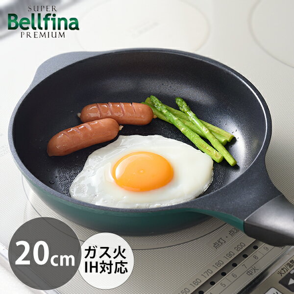 Rakuten - スーパーベルフィーナプレミアム 20cm (A-78087) フライパン 軽い 軽量 焦げ付きにくい 焼く 炒める ソテー 調理器具 緑 グリーン コーティング PFOAフリー【IH対応】