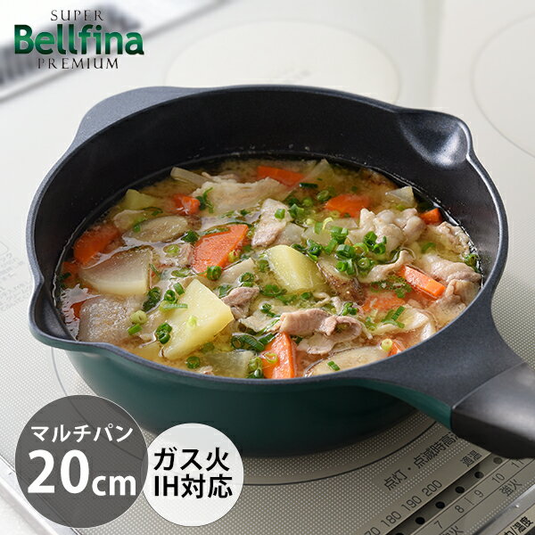 Rakuten - スーパーベルフィーナプレミアム マルチパン 20cm (A-78091) フライパン 軽い 軽量 焦げ付きにくい 焼く 煮る 炒める 揚げる 茹でる 沸かす ソテー 調理器具 緑 グリーン コーティング PFOAフリー【IH対応】