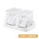 ガラス製調味料入れ2個セット(小さじ・台座付き)(CI-01)ストッカー 保存容器 取っ手付き シンプル おしゃれ 台座付き 便利 ワンタッチ 調味料 塩 砂糖...
