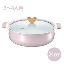【ガスコンロ・IH対応!】コロント IH対応セラミックコーティング卓上鍋24cm ピンク (CT-22) 3.9L かわいい くすみカラー 両手鍋 卓上 軽量 ...