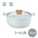【ガスコンロ・IH対応!】コロント IH対応セラミックコーティング深型卓上鍋24cm グレー (CT-30) 5.0L かわいい くすみカラー 両手鍋 卓上 軽...