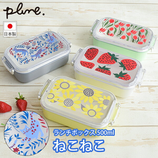 One Tier - plune.ランチボックス 500ml ねこねこ (DY0167) 500ml 弁当箱 ランチボックス お弁当 仕切り付 電子レンジ対応 食洗機対応 かわいい 猫 ネコ 青 ブルー 小さめ プルーン【日本製】