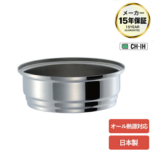 樂天商城 - 【IH対応】エテルナ 蒸し器 20cm (ETR-20SM) ウルシヤマ金属 20cm 3層構造 無水調理 スチームシール効果 ステンレス 食材のうま味を逃がさない 弱火調理 予熱調理 蒸し器 中子 スチーム ヘルシー【日本製】