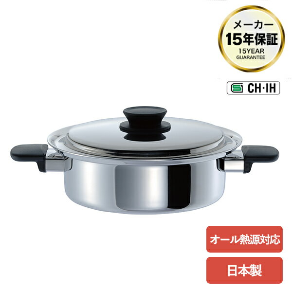 Rakuten - 【IH対応】エテルナ 両手浅型鍋 23cm (ETR-23W) ウルシヤマ金属 23cm 3.4L 両手鍋 浅型 3層構造 無水調理 スチームシール効果 ステンレス 食材のうま味を逃がさない 弱火調理 予熱調理 【日本製】