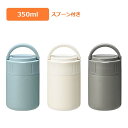 【スプーン付】モグモグ キャリースープマグ 350ml (ブルー/ホワイト/チャコール) (MM-35B_C) ステンレスボトル フードポット 350ml ステ...