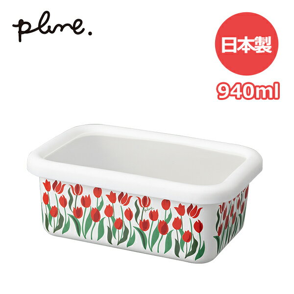 Rakuten - plune. プルーン ホーロー レクタングルストッカー M チューリップパレット (PRS-507) 940ml 保存 保存容器 お惣菜 おかず 常備菜 作り置き 長角型 ストッカー ホーロー 琺瑯 キッチン 白 赤 レトロ チューリップ 春 可愛い お花 お花柄 花柄