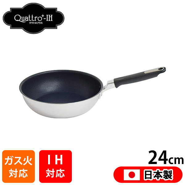 ����ȥ��ץ饹 -IH- �ǥ����ץե饤�ѥ�24cm (QTP-D24) Quattoro+IH IH�б� �������б� ���̥ߥ顼�ž夲 �ƥե��� ���������ñ...