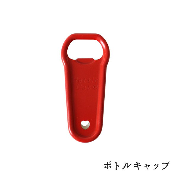瓶のフタを開けたそばからキャップにもなる優れもの！ 裏面についているパッキンに開栓口を当て、広い方から狭い方へとスライドさせて少し回すとしっかり締まります。 瓶に飲み残したビールやジュースの香り・味・おいしさをしっかりキープ！ 横にしてもさかさまにしても中身がこぼれません。 【商品仕様】 サイズ／約40×16×88mm 重　量／約39g 材　質／本体：普通鋼メラミン焼付塗装 　　　　パッキン：酢酸ビニール 日本製 世界に一つの特別な贈り物「名入れ包丁」はじめました！↓↓世界に一つの特別な贈り物「名入れ包丁」はじめました！↓↓ ＜＜ラッピング・のし・メッセージカード無料で承ります。当店のギフトサービスの詳細はこちら！＞＞ 詳しくは以下のバナーをご確認ください。 ↓ 当店のお買い物でご利用いただけるクーポンあります！ ＜＜獲得ページはこちら！＞＞ ↓ 　