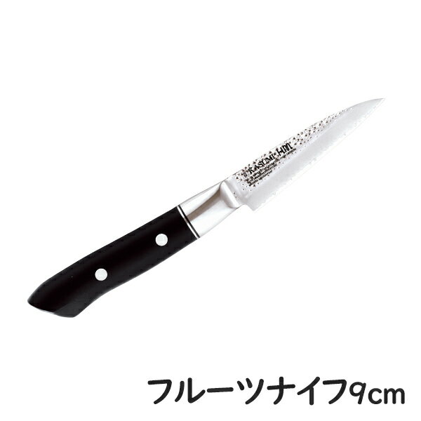 スミカマ 霞 KASUMI HM フルーツナイフ9cm (72009) ステンレス 包丁 果物ナイフ ペティナイフ 高級 切れ味 長持ち 高品質 ギフト 槌目 カスミ包丁 関市